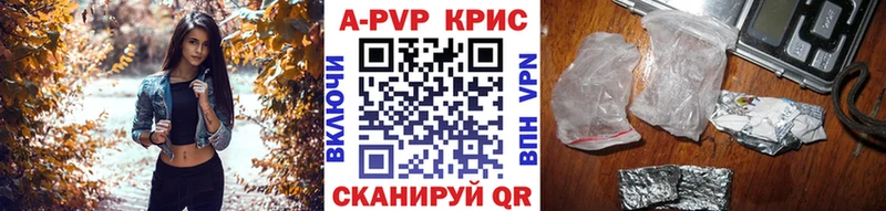 A-PVP VHQ  Купить закладки  Райчихинск 