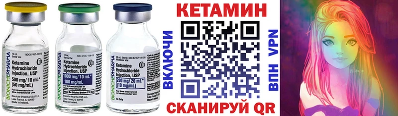 КЕТАМИН VHQ  Купить закладки  Райчихинск 