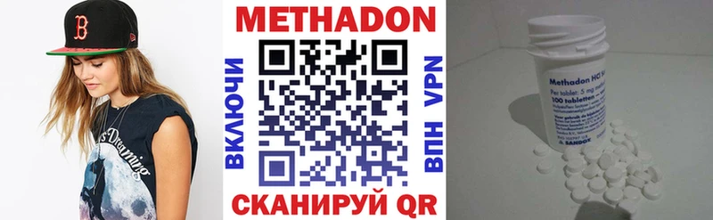 Купить  Райчихинск  МЕТАДОН кристалл 